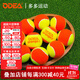 歐帝爾（Odear）兒童網(wǎng)球軟式網(wǎng)球球減壓過(guò)渡初學(xué)訓練用球散裝袋裝mini網(wǎng)球 歐帝爾橙色球12個(gè)散裝