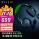 雷蛇（Razer） 噬魂鯊耳機無(wú)線(xiàn)游戲電競頭戴式帶麥手機電腦藍牙耳麥兼容 黑神話(huà)悟空 PC/Xbox無(wú)線(xiàn) 噬魂鯊 專(zhuān)業(yè)版（無(wú)線(xiàn)/藍牙 兼容PC/Xbox）
