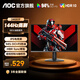 AOC 電競顯示器IPS高刷小鋼炮144Hz電腦屏幕1MS響應游戲外接筆記本顯示屏 23.8英寸144Hz電競 24G51F