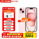 Apple15Promax【分期0首付】蘋(píng)果15系列手機 全網(wǎng)通5G手機 蘋(píng)果15plus 粉色 6.7英寸 256G 全網(wǎng)通【超長(cháng)質(zhì)?！看蠖Y包