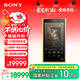 索尼（SONY）NW-WM1ZM2 Hi-Res高解析度音樂(lè )播放器/MP3 Hi-Fi無(wú)損旗艦 無(wú)氧銅鍍金機身 金磚2代