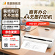 競墨A4便攜式打印機戶(hù)外移動(dòng)辦公專(zhuān)用商務(wù)工作無(wú)墨隨身小型熱敏激光打印機可連手機無(wú)線(xiàn)藍牙2025款黑白 MO-01（象牙白-標準版203dpi） 官方標配 送50張A4速干熱敏折疊紙