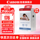 佳能（Canon） cp1500相紙 照片打印機相紙 彩色相片紙照片紙墨盒 適合cp1500 cp1300 cp1200打印機 KP-108IN【6英寸108張+3個(gè)色帶】