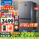 海爾（Haier）冰箱出品統帥leader560四開(kāi)門(mén)十字對開(kāi)門(mén)雙開(kāi)539升大容量風(fēng)冷無(wú)霜一級能效雙變頻家用冰箱干濕分儲 阻氧干濕分儲+黑金凈化+一級雙變頻