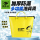 釣魚(yú)王新品魚(yú)護包多功能加厚大容量防水漁具包收納包手提袋活魚(yú)袋 黃色護魚(yú)袋48*20