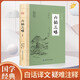 六韜三略 原文注釋譯文太公六韜兵法黃石公著中華國(guó)學(xué)軍事技術(shù)戰(zhàn)術(shù)百戰(zhàn)奇略書孫子兵法三十六計(jì)兵法大全