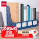 得力（deli）4聯(lián)桌面文件框欄書立架檔案收納盒辦公用品資料置物架書本收納神器藍(lán)色