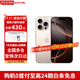 Apple【限時(shí)補貼】蘋(píng)果16pro iPhone16pro 16pro雙卡雙待全網(wǎng)通5G手機 蘋(píng)果16pro沙漠色鈦金屬 256GB 全網(wǎng)通+配件禮包