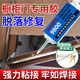 櫥柜門(mén)專(zhuān)用膠粘廚房晶鋼門(mén)板脫落的強力膠水修復固定鋁合金密封膠 櫥柜強力膠透明 1支裝送工具