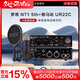 RODE  羅德麥克風(fēng)nt1 5th直播K歌錄音收音大振膜電容麥克話(huà)筒升級款 NT1 5TH+ UR22C聲卡+贈品+調試