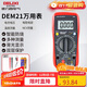 德力西電氣數字萬(wàn)用表防燒式高精度測溫儀多用表電流表家用 DEM21