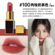 tf黑管口紅水感緞光啞光唇膏顯白16滋潤禮盒裝生日禮物女 質(zhì)感啞光100肉桂奶茶禮盒裝
