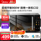 美的（Midea）國家補貼微碳微波爐烤箱一體機900w微波1000w燒烤平板光波速熱23L容量變頻臻彩熒幕 （C32）