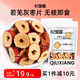 杞里香 紅棗片400g 新疆大棗去無(wú)核紅棗干 若羌灰棗干片即食零食棗送禮