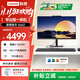 聯(lián)想【國家補貼20%】臺式機揚天S660 全新高清商用辦公家用學(xué)習娛樂(lè )一體機 臺式電腦主機 i5-13420H 16G 1T固態(tài) 23.8英寸