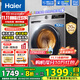 海爾（Haier）滾筒洗衣機(jī)帶烘干全自動滾筒洗烘一體機(jī)10公斤家用大容量一級能效除菌螨智能烘干 507S洗烘+1.1洗凈比+防生銹除菌螨+六維減震