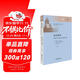 見(jiàn)識世界：全球化時(shí)代美國大學(xué)的跨學(xué)科研究/大學(xué)之思