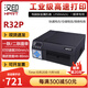 漢?。℉PRT）R32P快遞單打印機工業(yè)級高速桌面熱敏打單機R42X電商工廠(chǎng)倉庫一二聯(lián)電子面單R42P不干膠標簽條碼機 R32P 高速打印機【250mm/s】一聯(lián)單專(zhuān)用