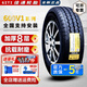 佳通輪胎加厚微卡面包車(chē) 600 8層215/70R15C/LT全順江鈴寶典