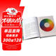 色彩的故事：英國V&A博物館顏色小史（享譽(yù)世界的色彩經(jīng)典讀本，多語(yǔ)種版本全球同步印刷）