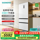 西門子（SIEMENS）【無界】超薄平嵌 501L大容量法式多門四開門 變頻電冰箱 雙系統(tǒng)雙循環(huán) 變溫儲(chǔ)鮮 支持國家補(bǔ)貼 KF88E1220C