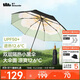 蕉下（beneunder）防紫外線(xiàn)遮陽(yáng)傘三折雙層黑膠晴雨傘防曬傘BM664月霧