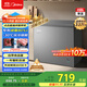 美的（Midea）200升減霜家用小冷柜冷藏冷凍轉換冰柜一級能效母嬰母乳小冰箱BD/BC-200KMF(E)家電國家補貼