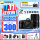尼康（Nikon）Z5II全畫(huà)幅微單相機 Z52 單機/套機 尼康云創(chuàng  ) 照片直出 機身防抖  Z5二代微單相機 Z5II單+騰龍 Z28-75mm F/2.8 G2 官方標配【送鋼化膜+清潔套+灃標座