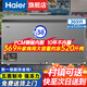 海爾冰柜大容量商用500升以上零下負-38度超低溫無(wú)需頻繁除霜雙開(kāi)門(mén)茶葉海鮮冷藏冷凍轉換家用家電補貼 369升丨單門(mén)【零下38度】【一級能效】長(cháng)1.3米
