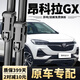 奧美萊別克昂科拉GX雨刮器原裝無(wú)骨原廠(chǎng)靜音20/21/22款昂科拉gx雨刮器片 別克昂科拉GX【20-22款】前雨刮一對