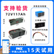嘉欣德適用于電動(dòng)車(chē)鋰電池九號mzmix NZmix  FZmix F30C FMIX72V鋰電池 72v117Ah+螞蟻板325A+15A快充