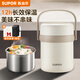 蘇泊爾（SUPOR）保溫飯盒大容量24小時(shí)超長(cháng)保溫桶不銹鋼學(xué)生上班族2026新款 蓮子白1.5L-雙層-送保溫包+餐具