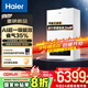 海爾（Haier）超一級能效燃氣壁掛爐天然氣采暖爐熱水器地暖無(wú)級雙變頻冷凝靜音五維恒溫以舊換新LL1PBD24-JN7S