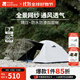 牧高笛（MOBIGARDEN）晴日 戶(hù)外徒步露營(yíng)防曬防風(fēng)防雨雙層透氣鋁桿三季帳篷 【黑膠款】四人-象牙白
