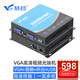 慧谷 VGA光端機 高清視頻VGA光纖延長(cháng)器 1路VGA+1路音頻+本地環(huán)出+USB FC接口 1對價(jià) HG-811VGA+USB