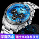 野狼光能手表男防水潛水硬漢太陽(yáng)能動(dòng)能氚氣夜光多功能運動(dòng)男表V1215 藍圈-藍色夜光款