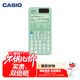 卡西歐（CASIO）fx-991CN CW科學(xué)函數計算器升級款大學(xué)生物理化學(xué)生物競賽學(xué)習考試薄荷綠色