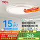 TCL全光譜客廳吸頂燈現代簡(jiǎn)約接入米家智控中山燈具 雅致48w