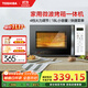 東芝（TOSHIBA）微波爐烤箱一體機 光波家用微波爐mini小型平板式易清潔功能小型燒烤智能解凍18L ER-R200ACNW
