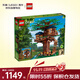 樂(lè )高（LEGO）積木玩具 IDEAS系列 21318樹(shù)屋 16歲+ 生日禮物收藏