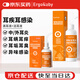 ERGOBABY寵物狗狗貓咪洗耳液耳螨耳癢耳炎耳道清潔耳漂洗耳水滴耳液組合