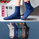 雅鹿襪子男士中筒襪吸汗透氣秋冬季長(cháng)襪四季男襪潮 混色 10雙 均碼
