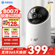 海雀800萬(wàn)室內外攝像頭家用監控器360度無(wú)死角帶夜視全景語(yǔ)音旋轉手機遠程門(mén)口看護防水寵物老人看護器 【4K旗艦】室內外兩用128G