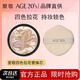 愛敬氣墊BB四色拉花輕薄氣墊SPF50+水潤遮瑕持妝控油粉底時尚氣墊 黑盒遮瑕【單芯】#21象牙白