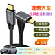 智能力理想投屏線(xiàn)L9/L8/L7車(chē)載雙type c DP協(xié)議傳輸藍山switch投屏線(xiàn)彎頭汽車(chē)iPad手機筆記本直連 投屏直連線(xiàn) C - C 單立彎 1米