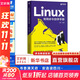 Linux常用命令自學(xué)手冊 人民郵電出版社 劉遄 編 書(shū)籍 圖書(shū)
