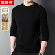 恒源祥100%純羊毛衫男士春秋季圓領(lǐng)純色經(jīng)典基礎薄款針織打底衫毛衣男裝 黑色 L 【建議120-140斤】