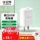 公牛（BULL）GNV-AUC101 5V-2AUSB充電器/手機充電器/適配器蘋(píng)果/安卓/平板USB充電小插頭