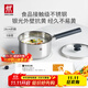 雙立人（ZWILLING）奶鍋湯鍋不銹鋼抗黃無(wú)涂層嬰兒輔食鍋一人食熱奶泡面煮面鍋18cm