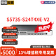 S5735系列24口48口三層千兆以太網(wǎng)電口萬(wàn)兆光口核心匯聚交換機 S5735-S24T4XE-V2